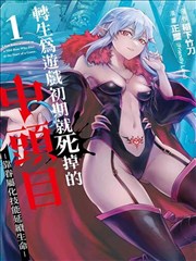 女同漫画摊位节奏情绪坡度封面