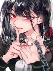 女同漫画短篇收束三档温度封面